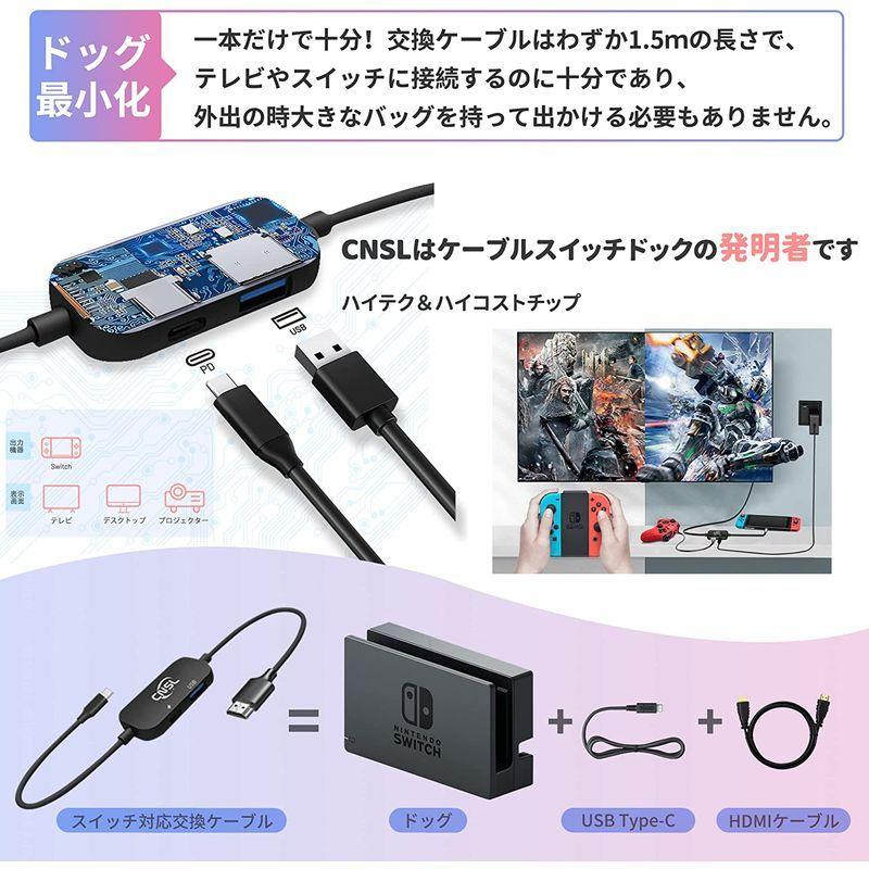 人気商品 周辺機器 スイッチドックなし Cnslミニドック 交換ケーブル Nintendo Switch 多機能 軽量化 3in1 テレビ出力 スマホ接続 コ Www Threeriversofs Com