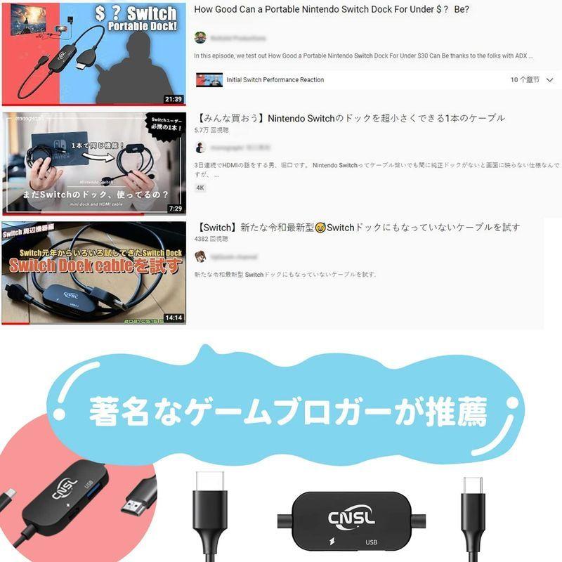 人気商品 周辺機器 スイッチドックなし Cnslミニドック 交換ケーブル Nintendo Switch 多機能 軽量化 3in1 テレビ出力 スマホ接続 コ Www Threeriversofs Com
