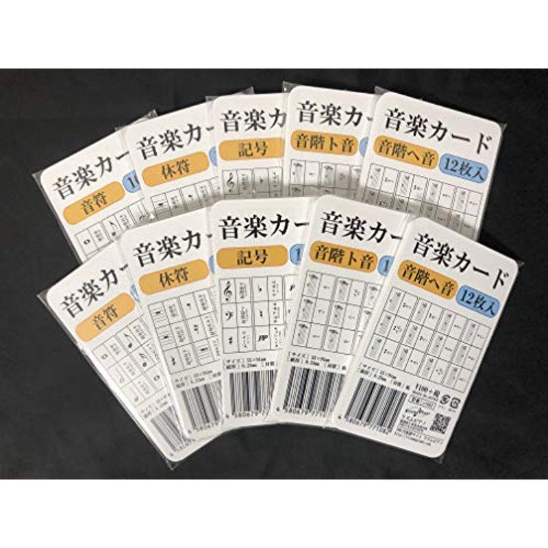 リズムピアノ 音楽カード 5種類 2セット 音符 休符 記号 音階ト音 音階へ音 Yrヤフー店 通販 Yahoo ショッピング