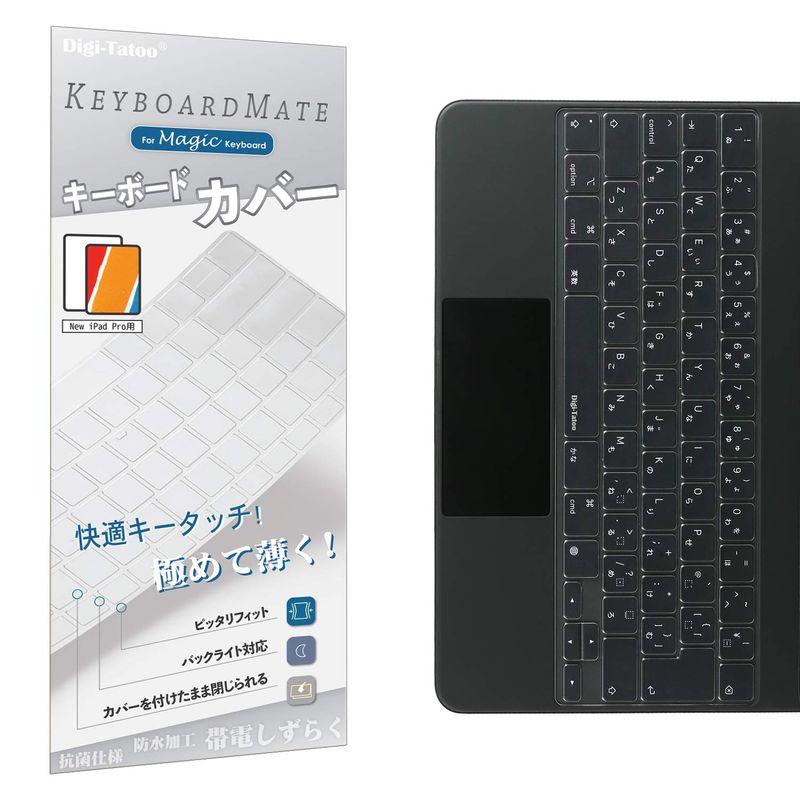 iPad Pro 12.9 Magic Keyboard TPU材質 キーボードカバー (対応 日本語JIS配列 12.9 インチ) / 保  :20221125205916-00180:YRヤフー店 - 通販 - Yahoo!ショッピング