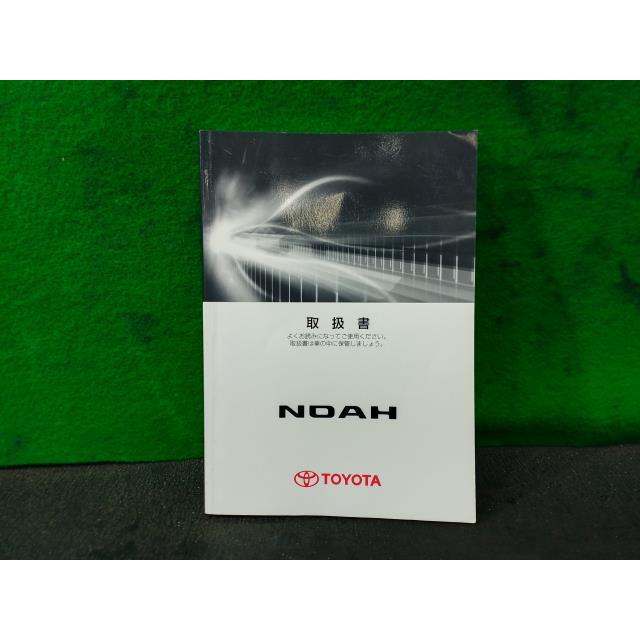 NOAH ノア DBA-ZRR75G 取扱説明書 1F7 01999-28758 : YRCヤフー