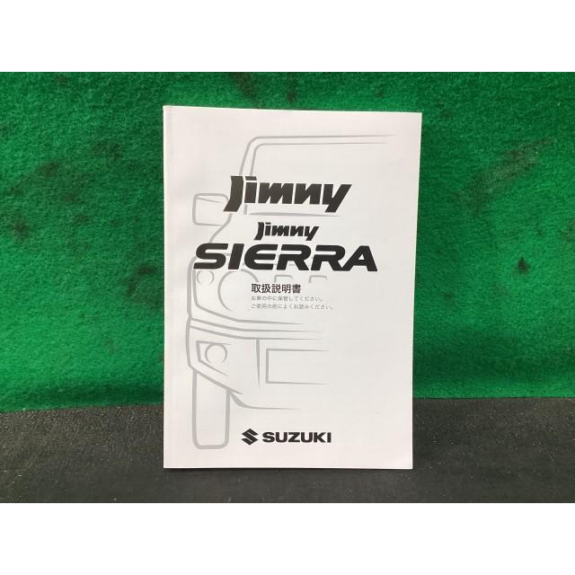 ジムニー 3BA-JB64W 取扱説明書 ZVG 99011-77R22 : YRCヤフーショップ