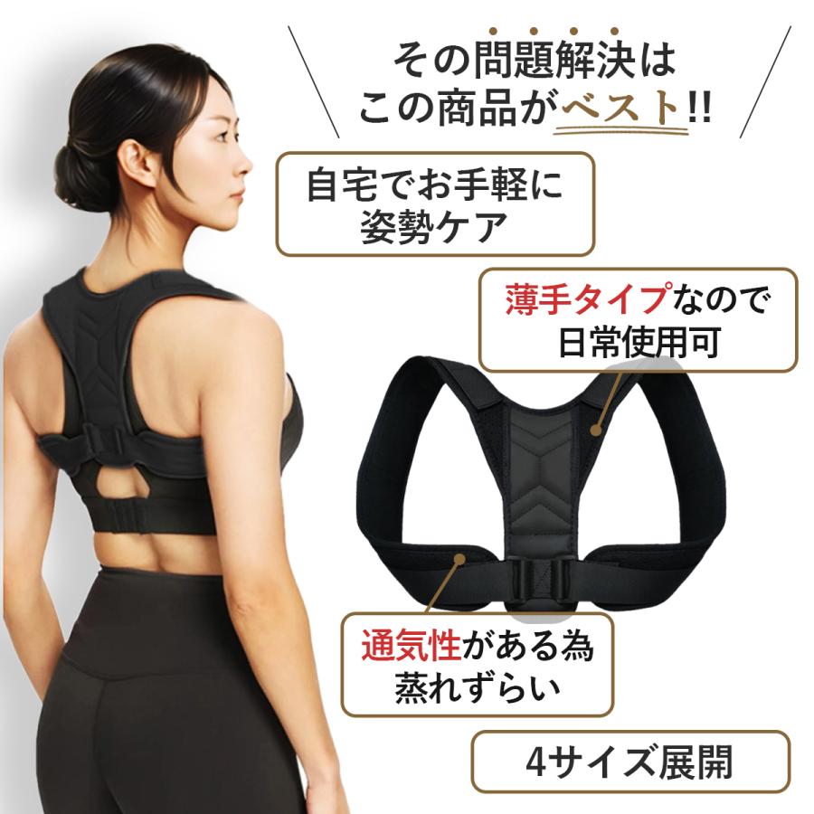 猫背対策ベルト 姿勢サポーター 背筋サポート 男女兼用 子供 大人 着脱