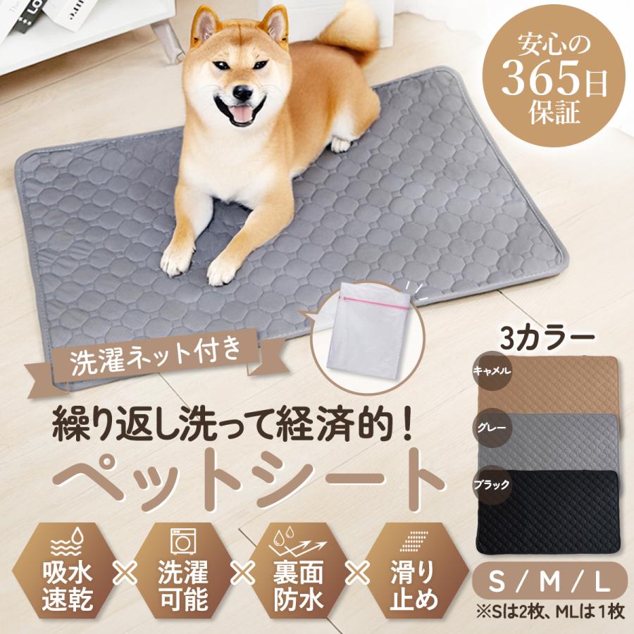 ペットシート ペットシーツ 洗える 防水 布製 犬用 トイレシート トイレマット 厚手 大判 ズレ防止 車用 3カラー（Yahoo!・YRK SHOP）