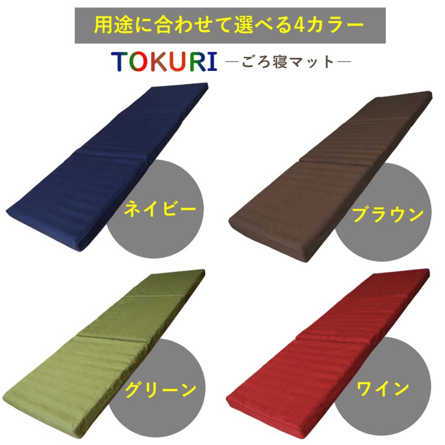 極上 ごろ寝マット TOKURI お昼寝マット コンパクト マットレス 極上 ごろ寝マット TOKURI お昼寝マット コンパクト マットレス