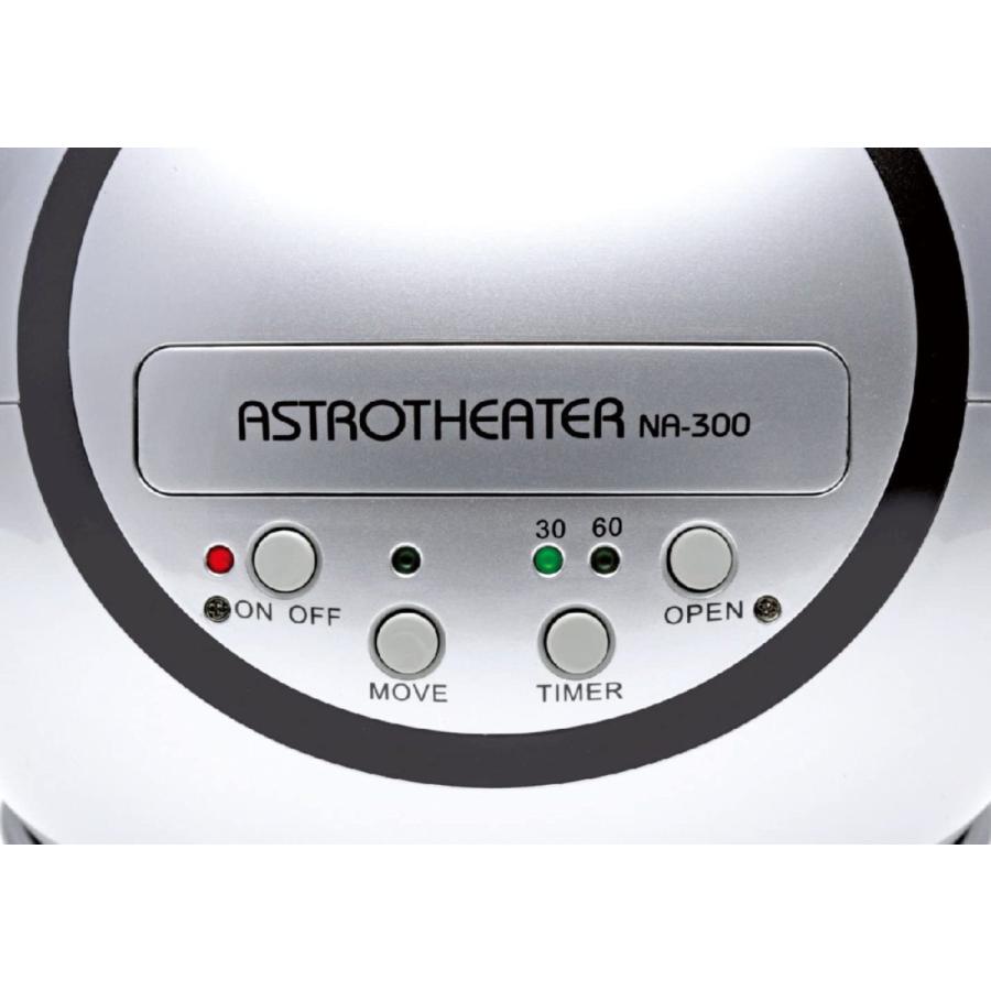 ナシカ 本格家庭用プラネタリウム ASTROTHEATER ブラック/シルバー NA-300 