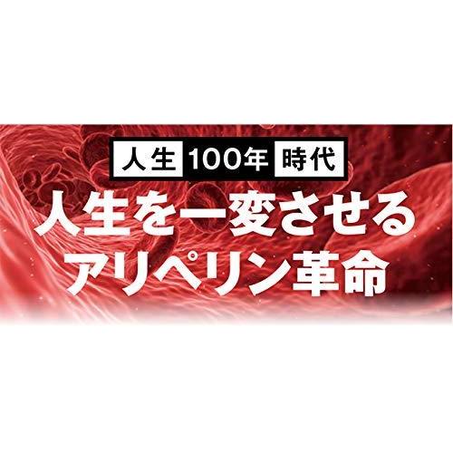 アリペリン5 アリペリン5 (313mg×3カプセル) × 60袋 2箱分 【公式通販】