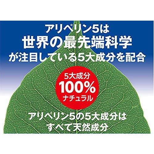 アリペリン5 アリペリン5 (313mg×3カプセル) × 60袋 2箱分 【公式通販】