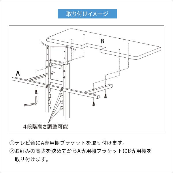 壁寄せテレビスタンド サウンドバー 専用棚 100cm幅｜yrmchi｜07