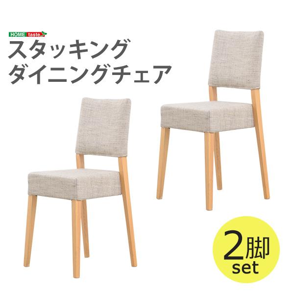 ⭐公式品⭐ 快適な座り心地 スタッキングダイニングチェア（2脚セット） -Ymir-ユミル 【2851800109】(18450円)