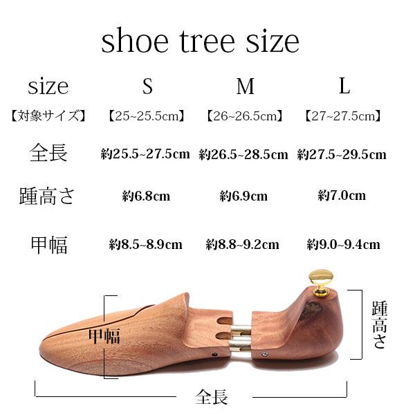 シューキーパー シューツリー 高級木材 マホガニー ニス加工仕様 シューキーパー シューツリー 高級木材 マホガニー ニス加工仕様
