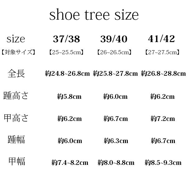 リジェクト 訳有り商品 送料無料　シューキーパー　木製　メンズ　アロマティック　レッドシダー　シューツリー｜yrms-works｜09