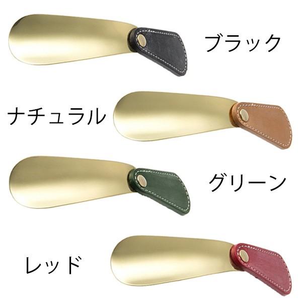 ソリッドブラス13＆ブライドル シューホーン 真鍮のエイジングを 靴