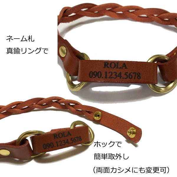 犬 首輪 チョーカー 名前 迷子札 小型犬 中型犬 本革 ヌメ革 真鍮 編