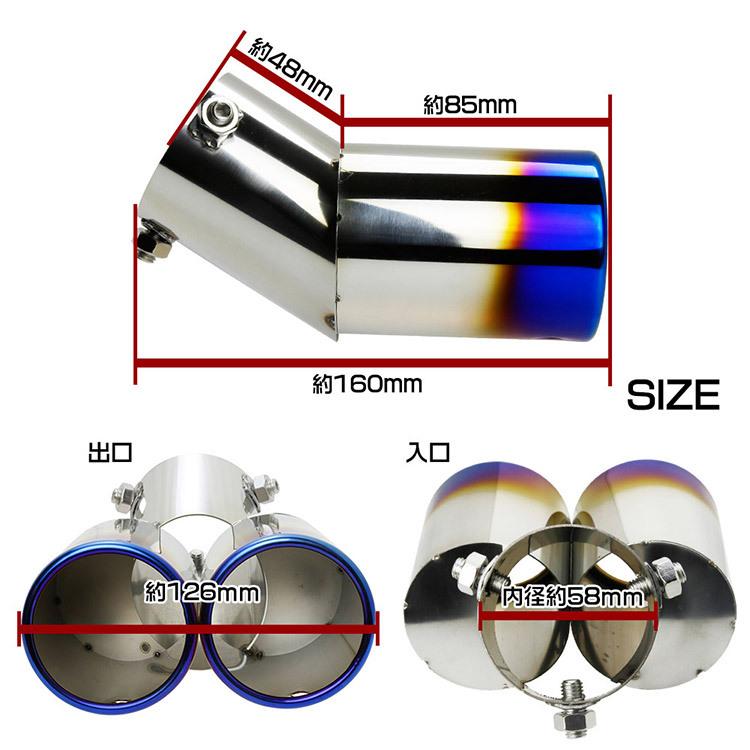 「脱落防止ワイヤー付き」汎用 ダブル出し チタン焼き マフラーカッター 2本出し 外装 カスタムパーツドレスアップ 約37mm~53mm適用｜ys-2-tokutoyo｜04