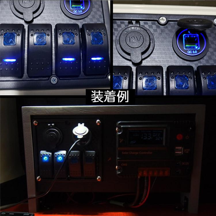 QC3.0急速充電USB(青LED電圧計内蔵)+シガーソケット+LED表示4連スイッチ 埋め型3in1増設ポート 12/24V車用や船舶等に｜ys-2-tokutoyo｜07