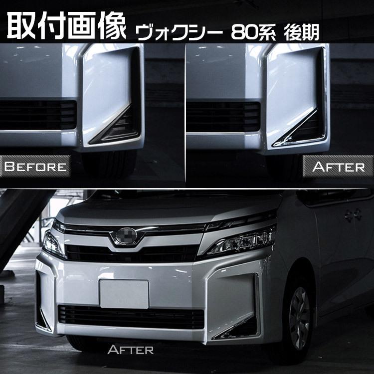 Sale 90 Off トヨタ ヴォクシー90系 フロント バンパー プロテクター フロントリップ ガーニッシュ 外装 パーツ ステンレス 1p Tokutoyo トクトヨ Fucoa Cl