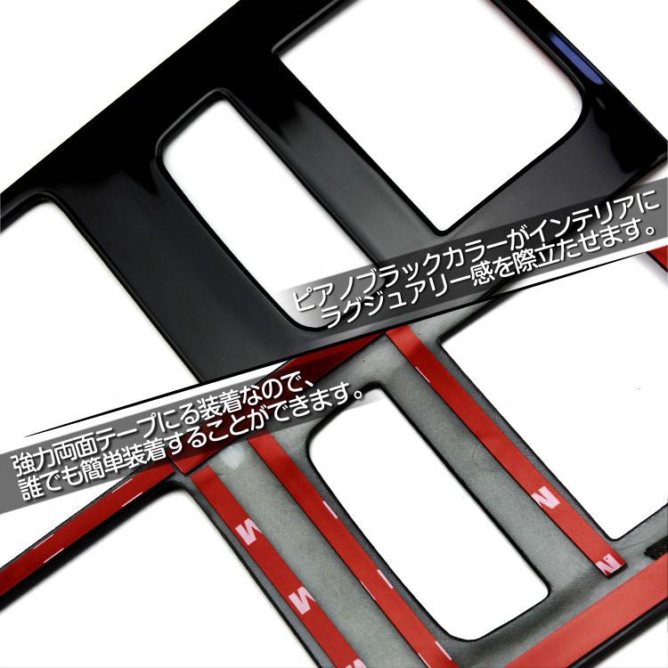 新しいコレクション トヨタ 新型 ハリアー 80系 シフトパネルカバー インテリアパネル 専用設計 内装パーツ カスタム ドレスアップ 簡単取付 ピアノブラック 1p Tokutoyo トクトヨ 在庫あり 即納 Turningheadskennel Com