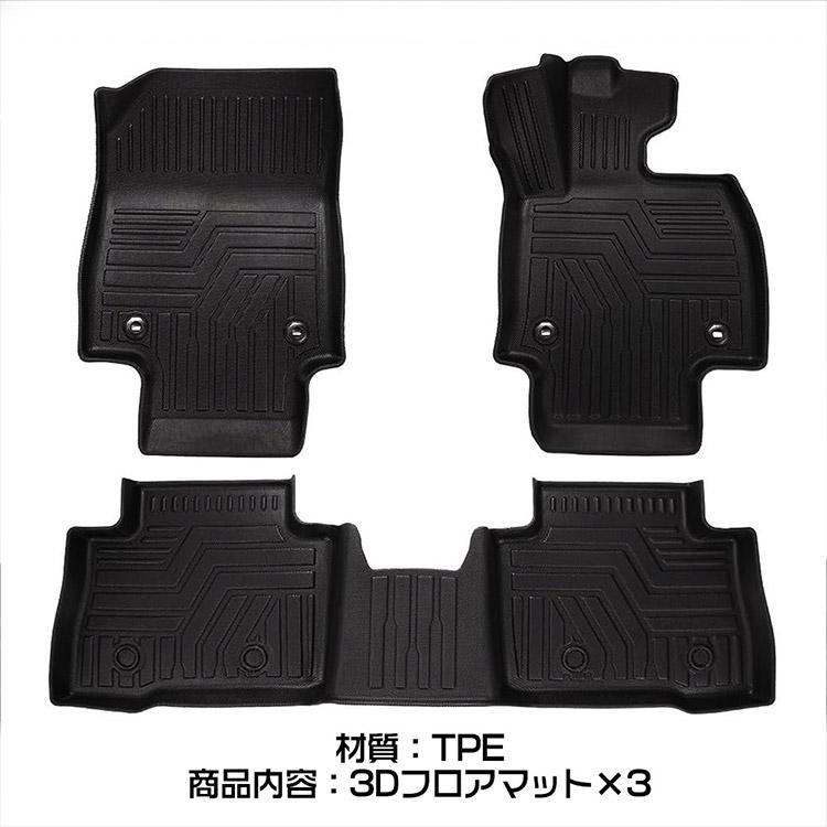 レクサス（LEXUS） 新型20系 NX250/350/350H/450H 立体カーマット 3D 