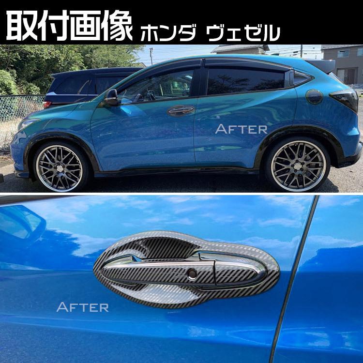 ホンダ Vezel ヴェゼル フロント ドア ハンドルカバー 外装 カスタムパーツ ガーニッシュ カーボン調 4p C Tokutoyo 2 Yahoo 店 通販 Yahoo ショッピング