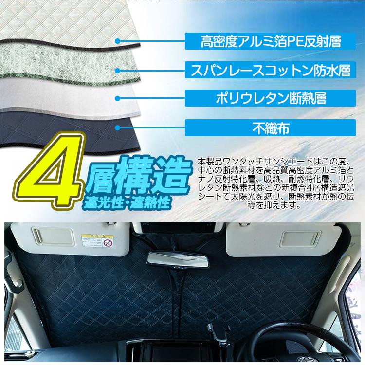 【車種専用設計】 フィット GR1/2/3/4/5/6/7/8型 R2.2〜 フロントサンシェード UVカット 日よけ 日差しカット 吸盤不要 収納袋付 1枚｜ys-2-tokutoyo｜04