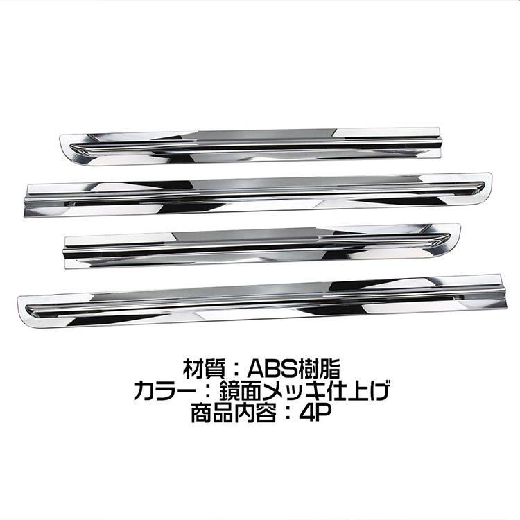 ホンダ N-BOX JF5/JF6 サイドドアガーニッシュ ドアトリム 外装カスタムパーツ 鏡面メッキ仕上げ 4P (トクトヨ)Tokutoyo@