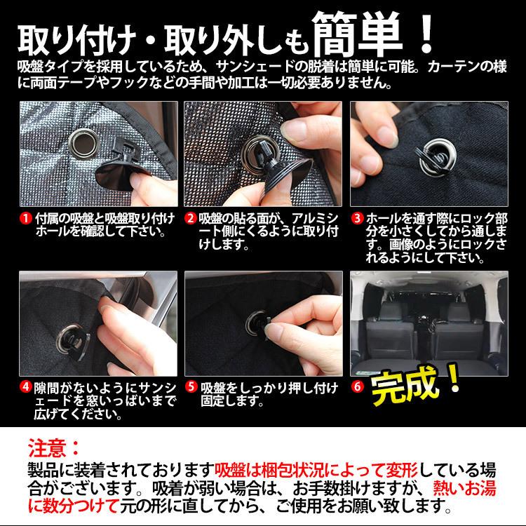 エブリイワゴン スズキ DA64W/DA64V サンシェード 5層構造 メッシュ