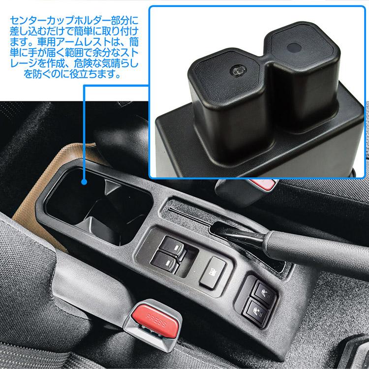 専用設計】ジムニー ノマド JC74W 5ドア 多機能 コンソールボックス 