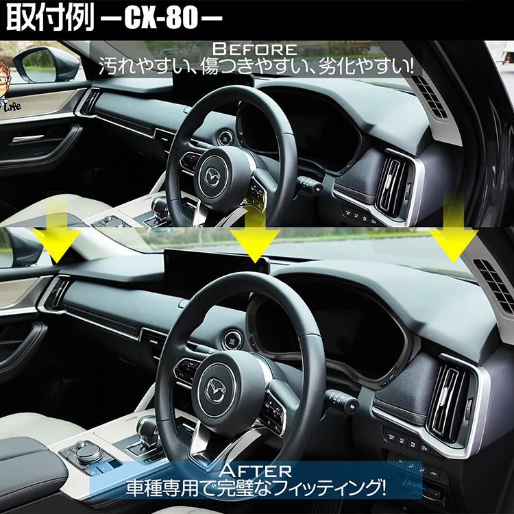 マツダ CX-80 CX-60 メーターフード ガーニッシュ 内装アクセサリー