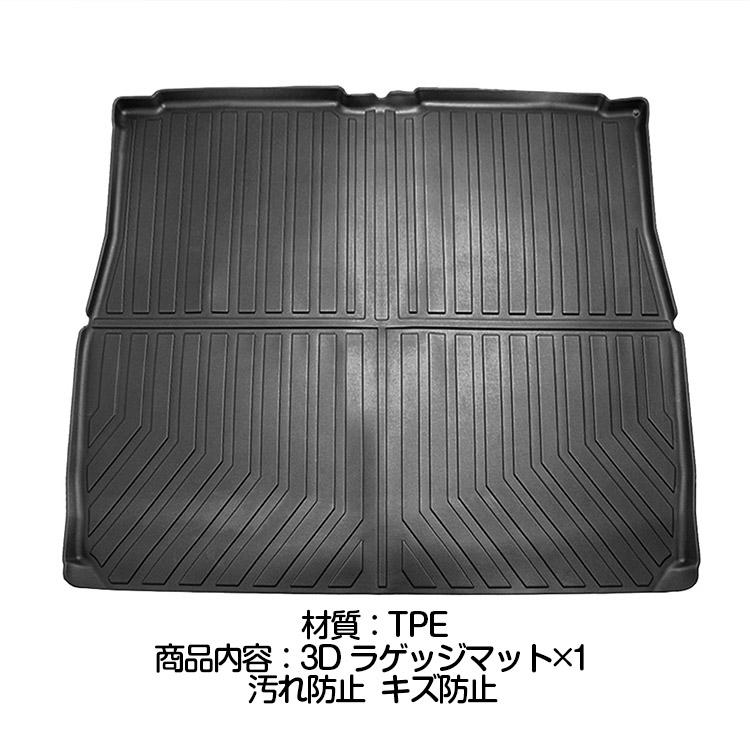 ダイハツ 新型 アトレー S700V/S710V 3Dラゲッジマット 立体成型