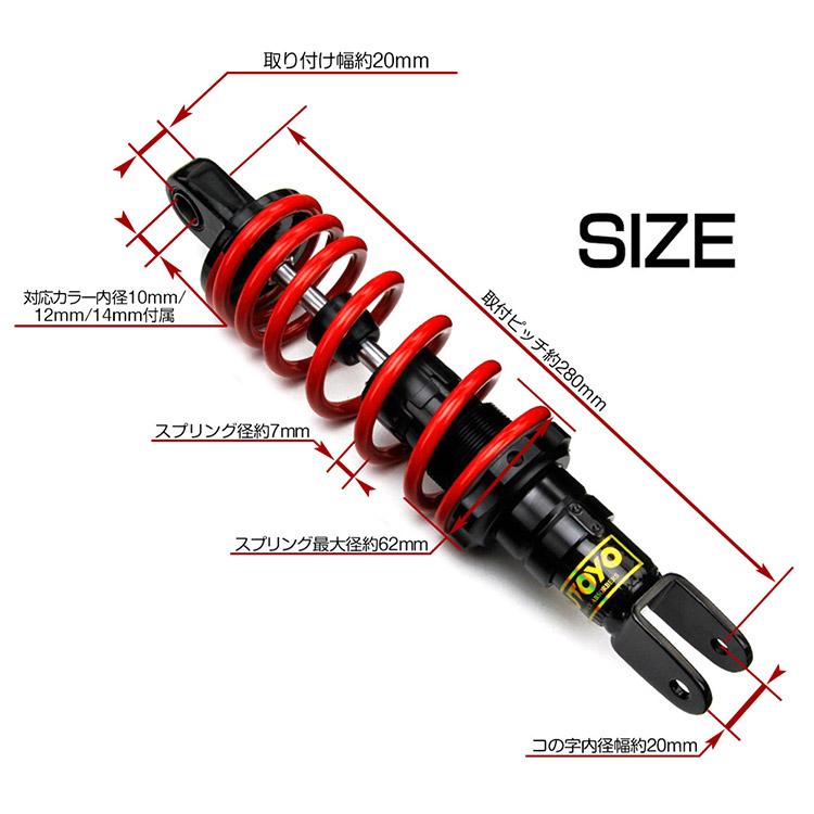 goods製　リアサスペンション　280 新製品】ガス リアショック 280mm 汎用 バイク 電動バイク用