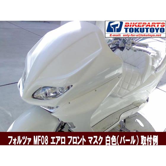 ショート　フォルツァ？　フロントマスク ホンダ（HONDA） フォルツァ(MF08前後期型対応) フロント マスク