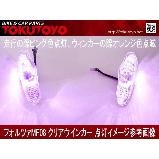 ホンダ（HONDA） フォルツァ MF08 オレンジ/ピング2色 LED球付