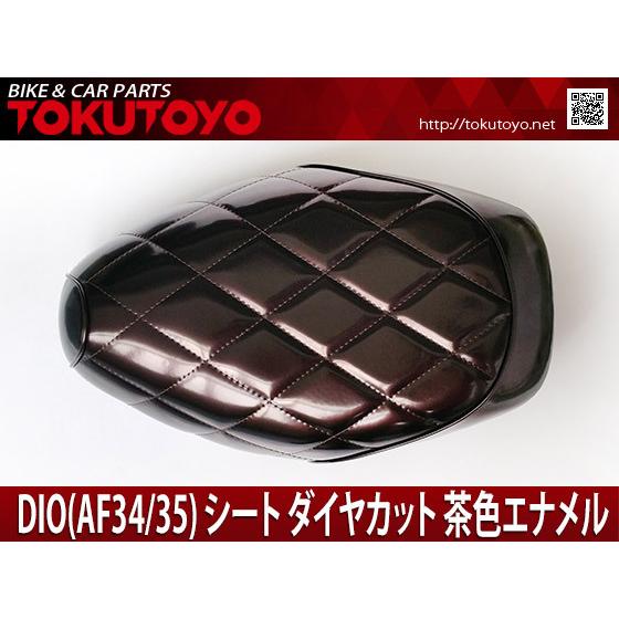 ホンダ DIO ライブディオ(AF34/35) シートASSY ダイヤカット