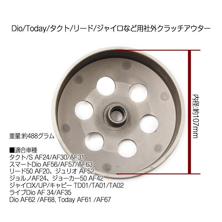 ホンダ ディオ DIO AF68 スクーター トゥデイ タクト 【公式通販】