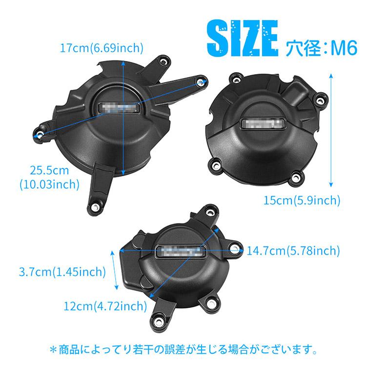 CB650R/CBR650R/CB650F用 エンジンカバーセット 防護カバー