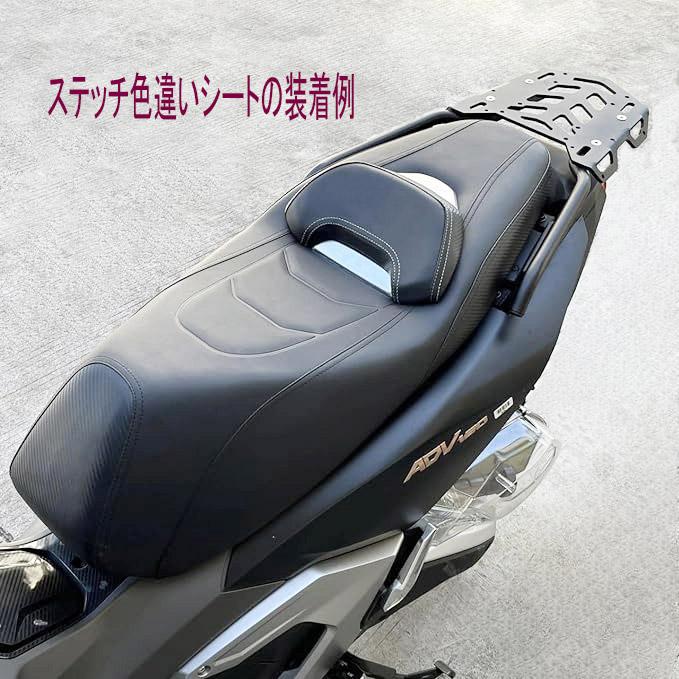 ホンダ（HONDA） ADV160(KF54)用 レザー調 カスタム ツートンシート
