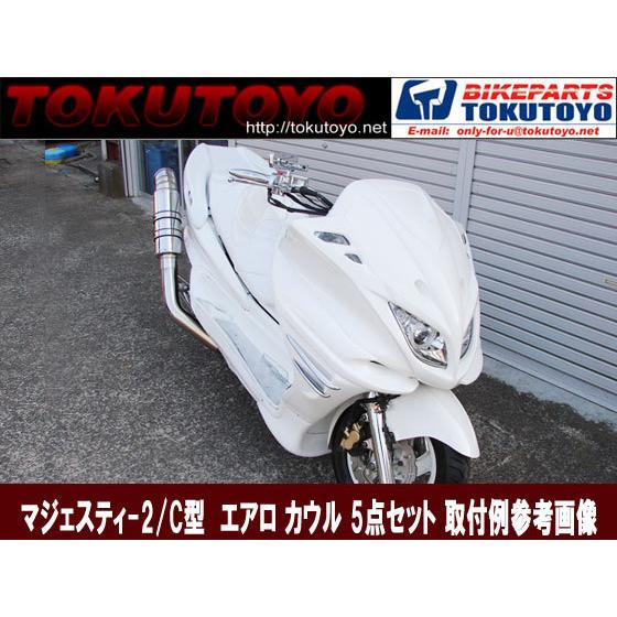 ヤマハ マジェスティ250 2/C SG03J エアロ カウル 塗装済 黒色