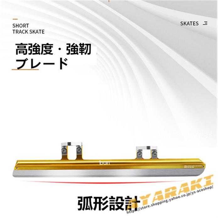 スピードスケート靴 スケート 靴 フィギュアスケート フィギュア シューズ 固定式 エッジカバー付き 研磨済み サイズ調整可能 ギフト プレゼント 予めご了承下さい