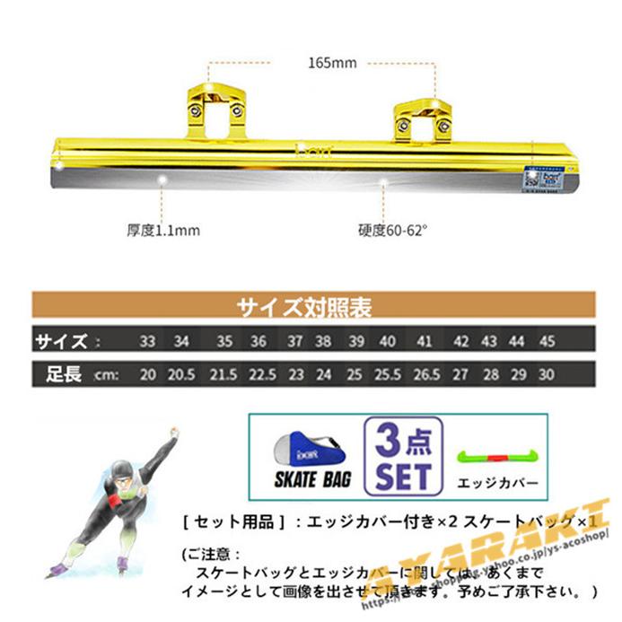 スピードスケート靴 スケート 靴 フィギュアスケート フィギュア シューズ 固定式 エッジカバー付き 研磨済み サイズ調整可能 ギフト プレゼント 予めご了承下さい