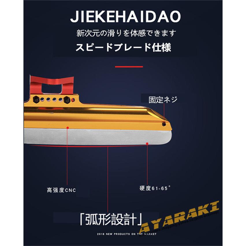 スピードスケート靴 スケート 靴 フィギュアスケート フィギュア シューズ 固定式 エッジカバー付き 研磨済み サイズ調整可能 ギフト プレゼント 予めご了承下さい