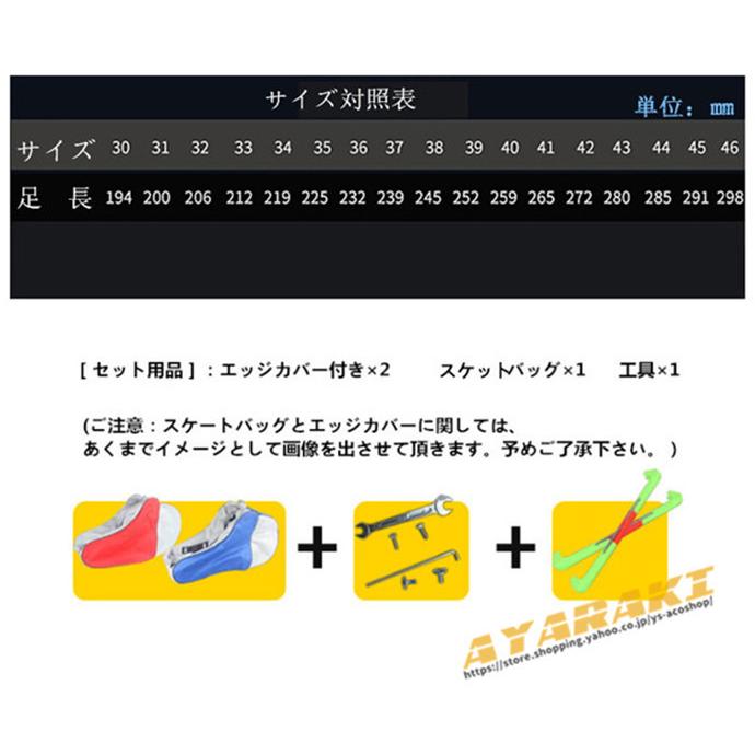 スピードスケート靴 スケート 靴 フィギュアスケート フィギュア シューズ 固定式 エッジカバー付き 研磨済み サイズ調整可能 ギフト プレゼント 予めご了承下さい