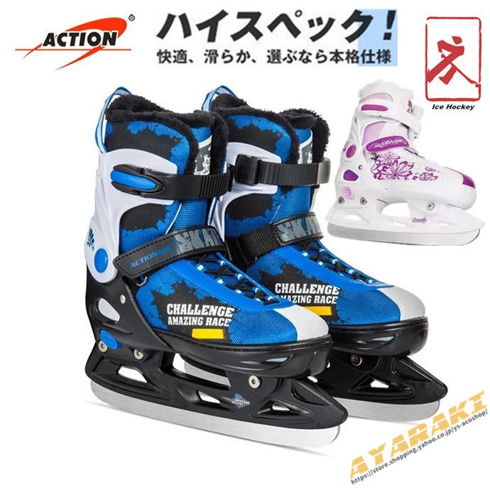 アイスホッケー靴 スケート 靴 シューズ エッジカバー付き 研磨 アイスホッケー靴 スケート 靴 シューズ エッジカバー付き 研磨
