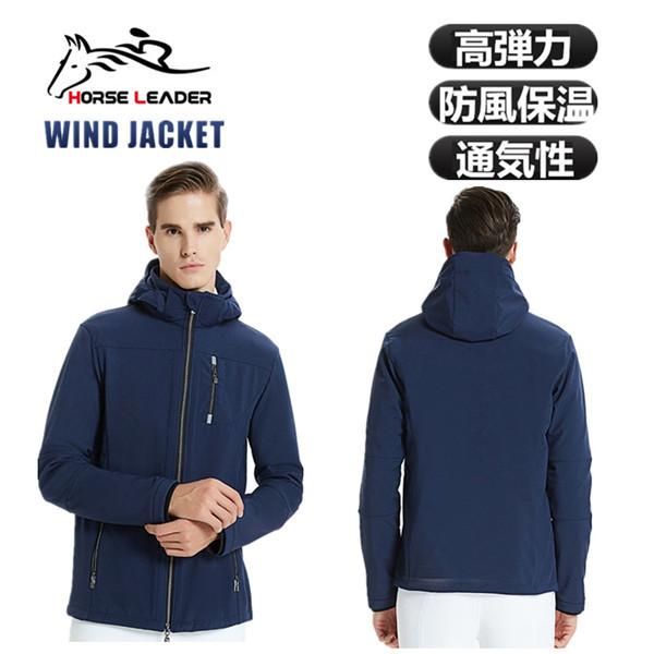 乗馬用品 乗馬ジャケット ブルゾンジャケット メンズ ブルゾン ジャケットジャンパー 春 秋 冬 乗馬用 撥水 防風 上着 乗馬ウェア フード付き