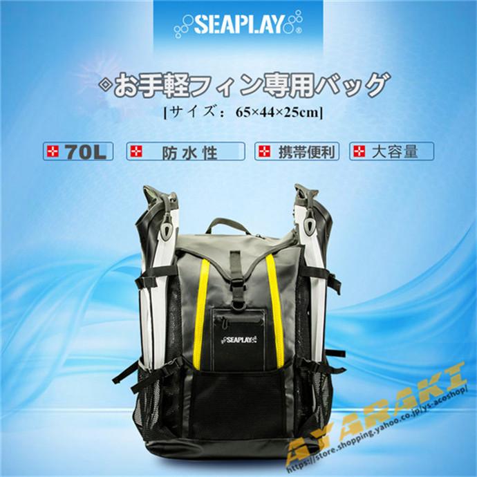 ロングフィンバッグ ダイビング スピアフィッシング スピア 手銛 魚突き ロングフィン フィン スキューバダイビング フィンバッグ バックパック タイプ
