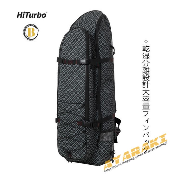 ロングフィンバッグ ダイビング スピアフィッシング スピア 手銛 魚突き ロングフィン フィン スキューバダイビング フィンバッグ バックパック タイプ 