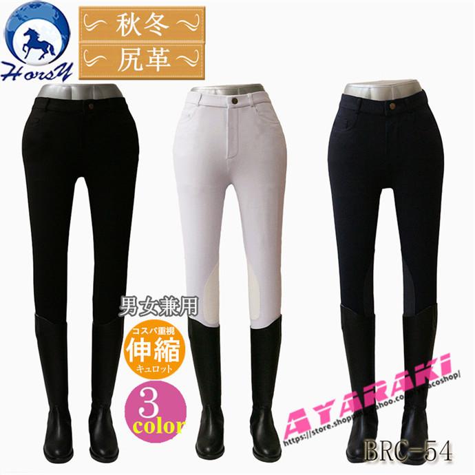 乗馬 キュロット 男女兼用 乗馬用品 パンツ ズボン 乗馬