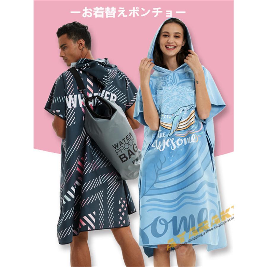 ふるさと納税 お着替えポンチョ サーフィン タオル ポンチョ バスローブ 肌に優しい 無添加 速乾吸水 通気 防寒 日よけ マイクロファイバー生地 ビーチ Wantannas Go Id