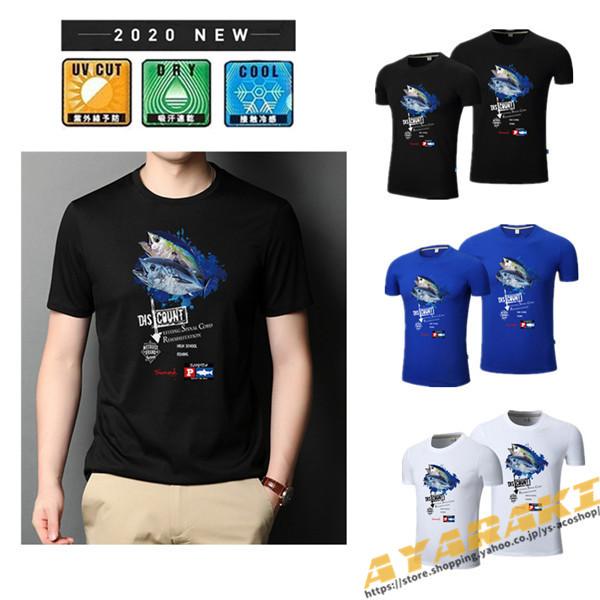 今年の新作から定番まで アウトドア フィッシングウエア 釣り Tシャツ 半袖 メンズ レディース お祝い プレゼント 誕生日 父の日 コットン Materialworldblog Com