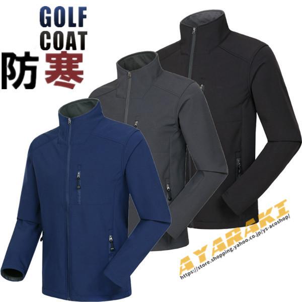輸入 ゴルフ ゴルフウェア アウター ゴルフアウター コート ジャケット メンズ 長袖 春 秋冬 防寒 防風 大きいサイズ スポーツウェア 男性用 Babylonrooftop Com Au